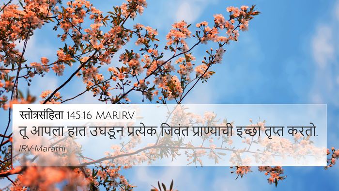 स्तोत्रसंहिता 145:16 MARIRV Bible Verse Image