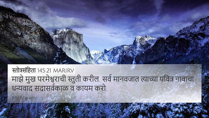 स्तोत्रसंहिता 145:21 MARIRV Bible Verse Image