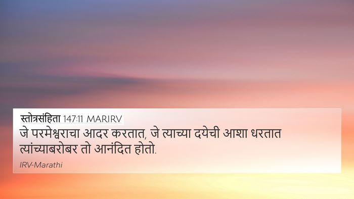 स्तोत्रसंहिता 147:11 MARIRV Bible Verse Image