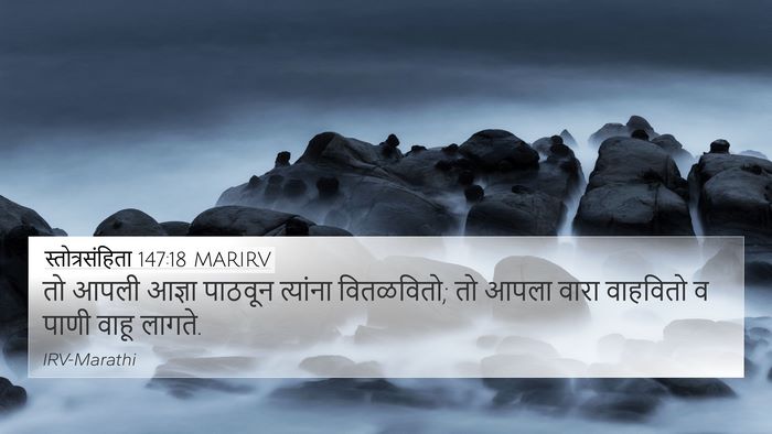 स्तोत्रसंहिता 147:18 MARIRV Bible Verse Image