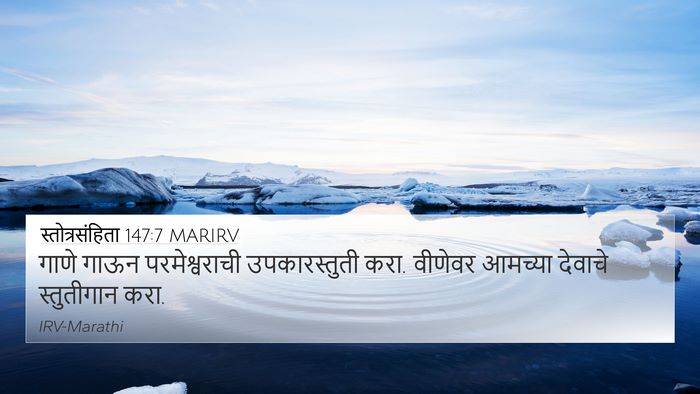 स्तोत्रसंहिता 147:7 MARIRV Bible Verse Image