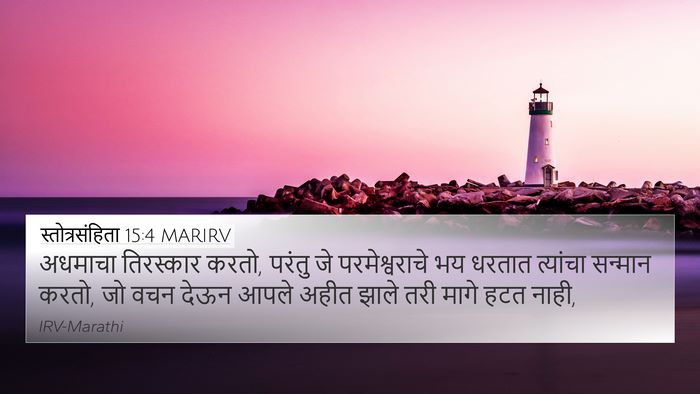 स्तोत्रसंहिता 15:4 MARIRV Bible Verse Image