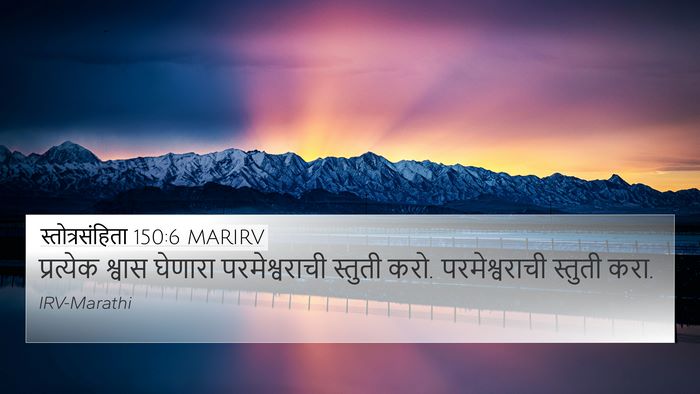 स्तोत्रसंहिता 150:6 MARIRV Bible Verse Image