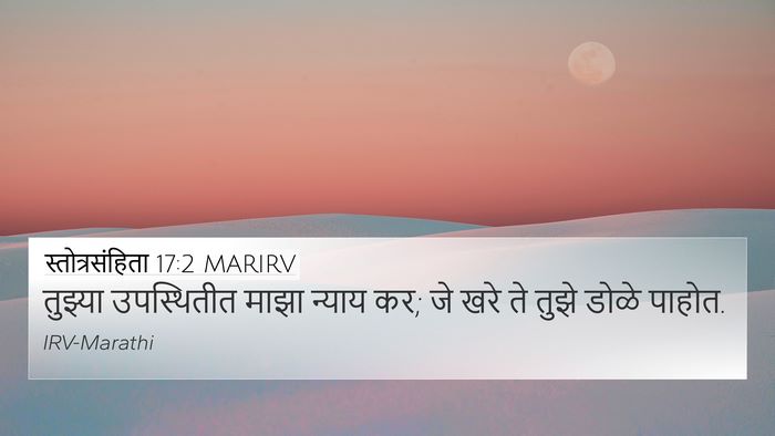 स्तोत्रसंहिता 17:2 MARIRV Bible Verse Image