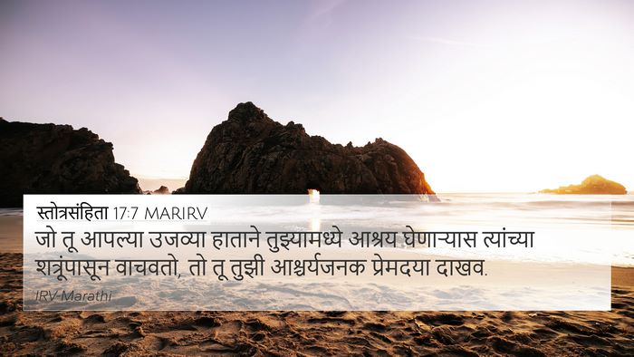स्तोत्रसंहिता 17:7 MARIRV Bible Verse Image