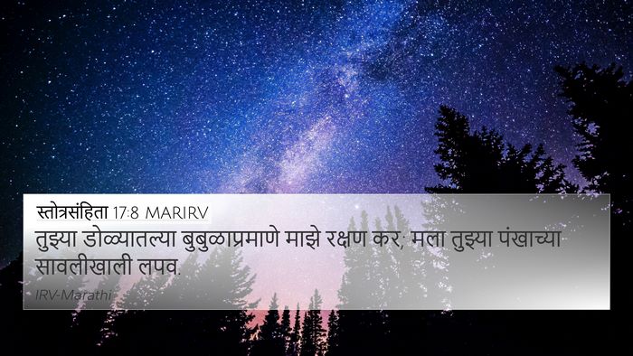 स्तोत्रसंहिता 17:8 MARIRV Bible Verse Image