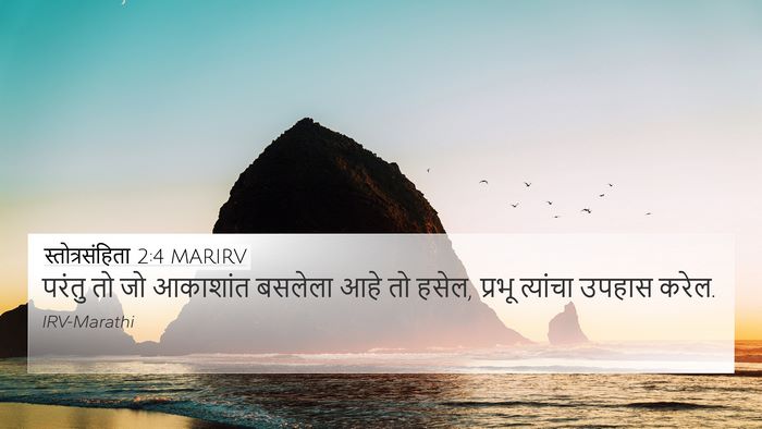 स्तोत्रसंहिता 2:4 MARIRV Bible Verse Image
