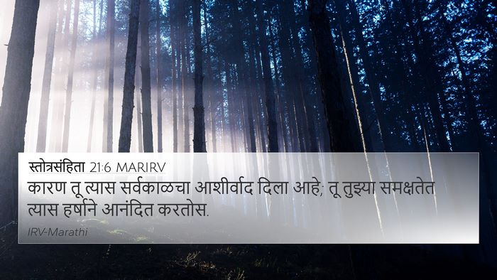 स्तोत्रसंहिता 21:6 MARIRV Bible Verse Image