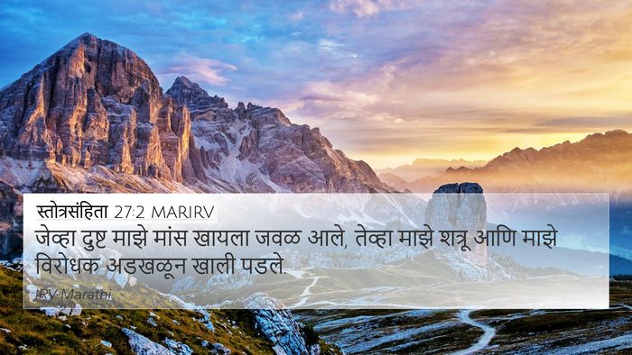 स्तोत्रसंहिता 27:2 MARIRV Bible Verse Image