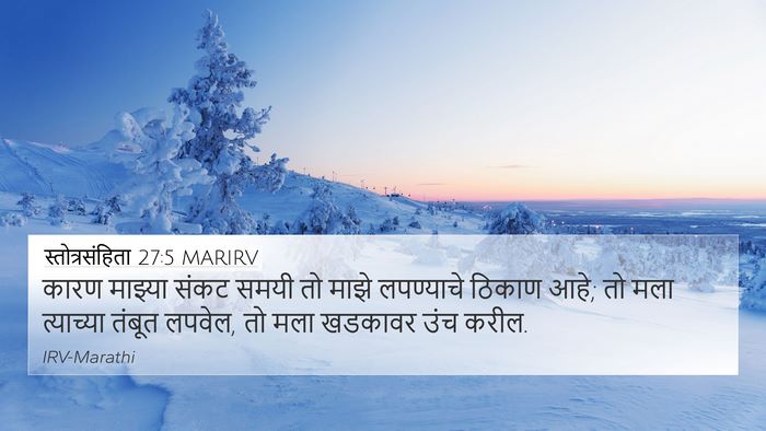 स्तोत्रसंहिता 27:5 MARIRV Bible Verse Image