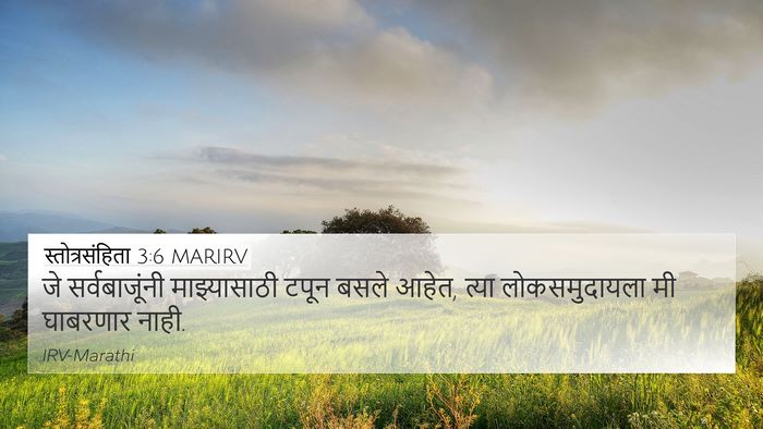 स्तोत्रसंहिता 3:6 MARIRV Bible Verse Image