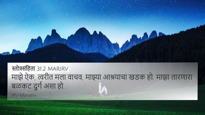 स्तोत्रसंहिता 31:2 MARIRV Bible Verse Image