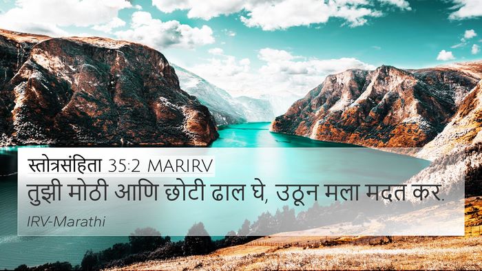 स्तोत्रसंहिता 35:2 MARIRV Bible Verse Image