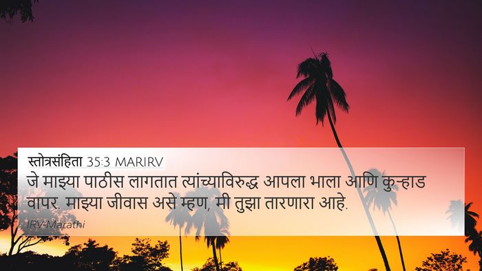 स्तोत्रसंहिता 35:3 MARIRV Bible Verse Image