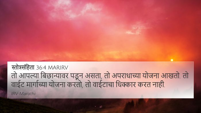 स्तोत्रसंहिता 36:4 MARIRV Bible Verse Image