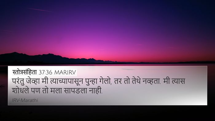 स्तोत्रसंहिता 37:36 MARIRV Bible Verse Image