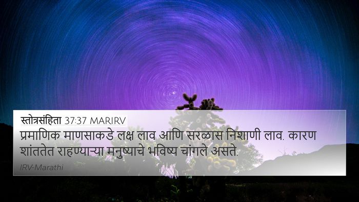 स्तोत्रसंहिता 37:37 MARIRV Bible Verse Image