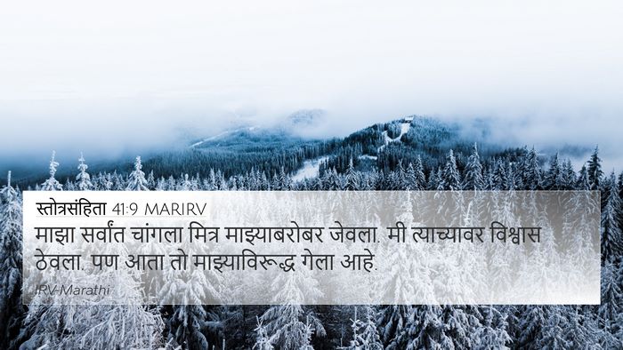 स्तोत्रसंहिता 41:9 MARIRV Bible Verse Image
