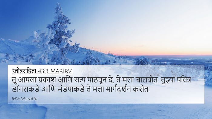 स्तोत्रसंहिता 43:3 MARIRV Bible Verse Image
