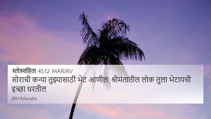स्तोत्रसंहिता 45:12 MARIRV Bible Verse Image