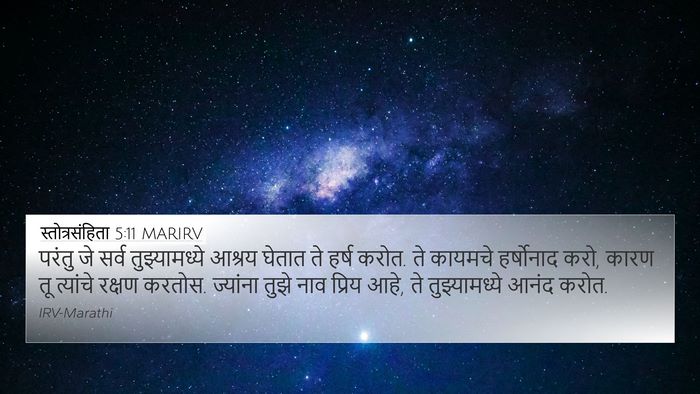 स्तोत्रसंहिता 5:11 MARIRV 4K Wallpaper - परंतु जे सर्व - 4K Wallpaper Bible Verse