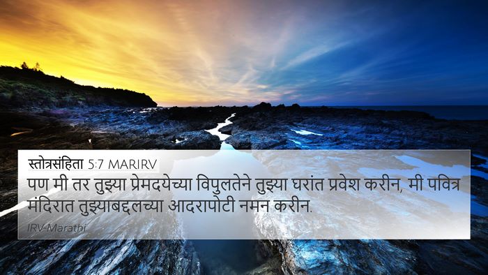 स्तोत्रसंहिता 5:7 MARIRV Bible Verse Image