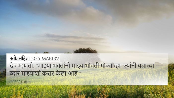 स्तोत्रसंहिता 50:5 MARIRV Bible Verse Image
