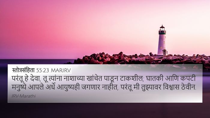 स्तोत्रसंहिता 55:23 MARIRV Bible Verse Image