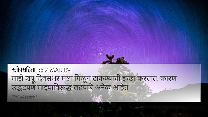 स्तोत्रसंहिता 56:2 MARIRV Bible Verse Image