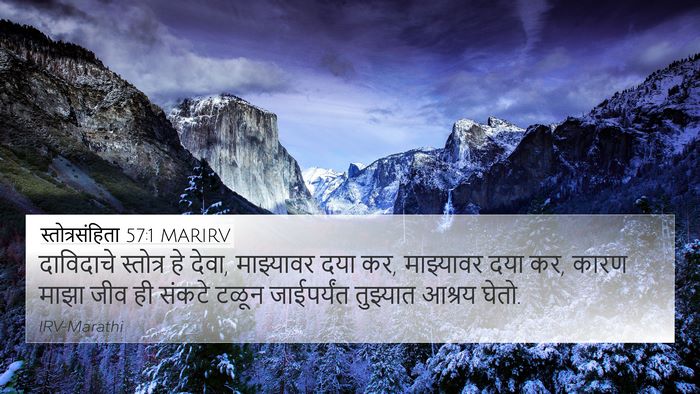 स्तोत्रसंहिता 57:1 MARIRV Bible Verse Image