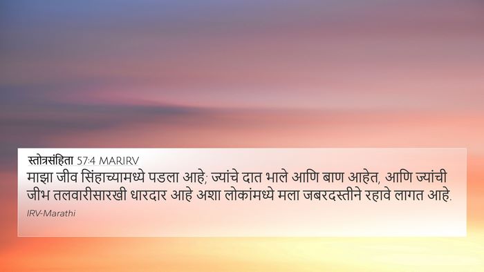स्तोत्रसंहिता 57:4 MARIRV Bible Verse Image