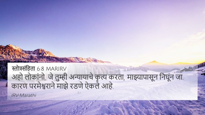 स्तोत्रसंहिता 6:8 MARIRV Bible Verse Image