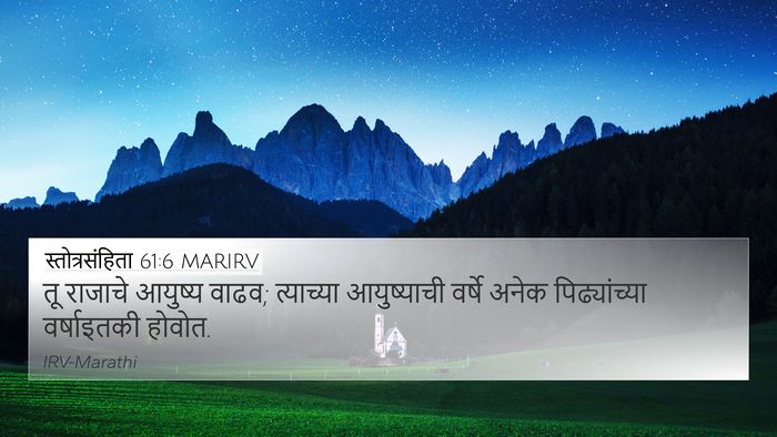 स्तोत्रसंहिता 61:6 MARIRV 4K Wallpaper - तू राजाचे आयुष्य - 4K Wallpaper Bible Verse