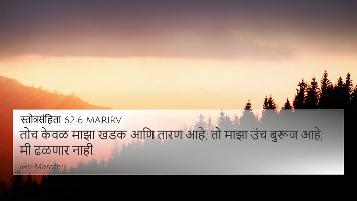 स्तोत्रसंहिता 62:6 MARIRV Bible Verse Image