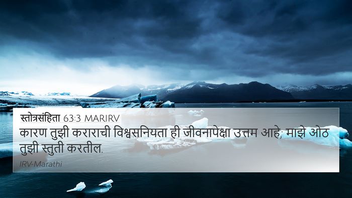 स्तोत्रसंहिता 63:3 MARIRV Bible Verse Image