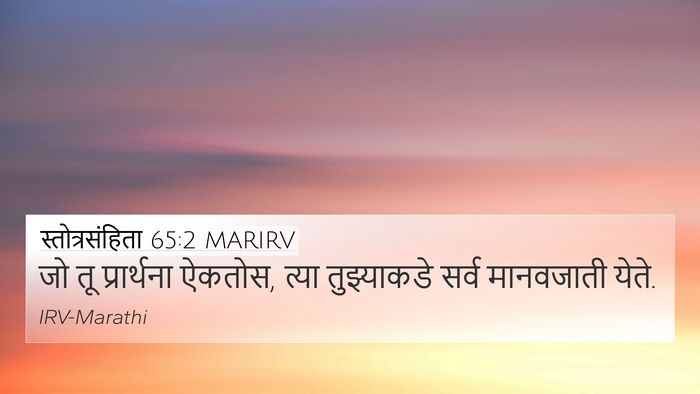 स्तोत्रसंहिता 65:2 MARIRV Bible Verse Image
