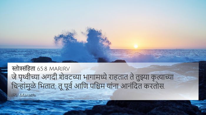 स्तोत्रसंहिता 65:8 MARIRV Bible Verse Image