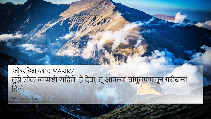 स्तोत्रसंहिता 68:10 MARIRV Bible Verse Image
