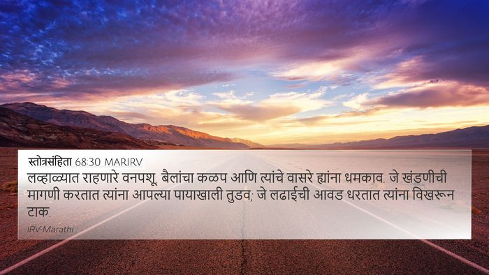 स्तोत्रसंहिता 68:30 MARIRV Bible Verse Image