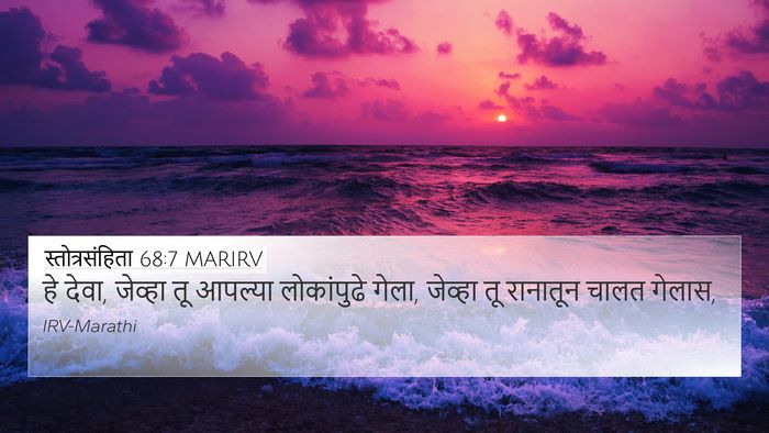 स्तोत्रसंहिता 68:7 MARIRV Bible Verse Image