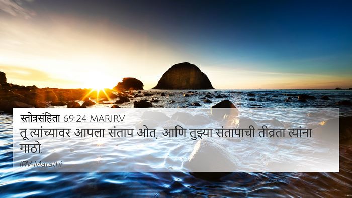स्तोत्रसंहिता 69:24 MARIRV Bible Verse Image