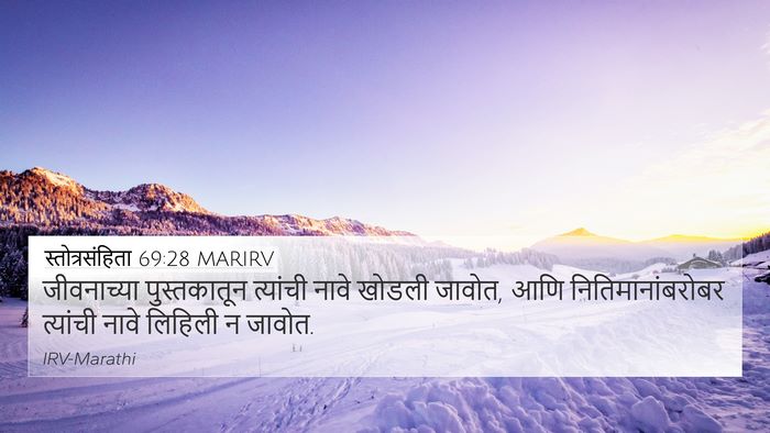 स्तोत्रसंहिता 69:28 MARIRV Bible Verse Image