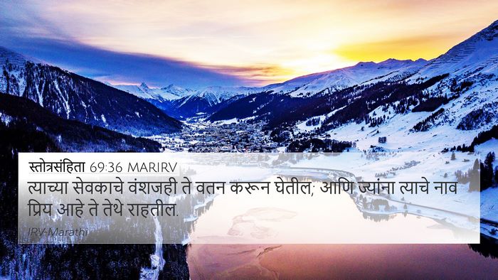 स्तोत्रसंहिता 69:36 MARIRV Bible Verse Image
