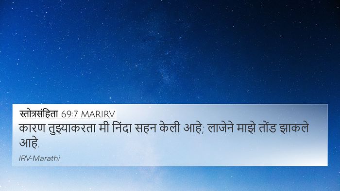 स्तोत्रसंहिता 69:7 MARIRV Bible Verse Image