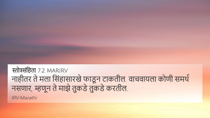 स्तोत्रसंहिता 7:2 MARIRV Bible Verse Image