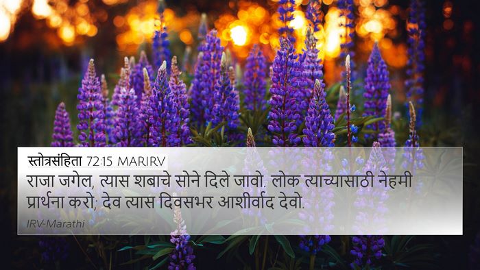 स्तोत्रसंहिता 72:15 MARIRV Bible Verse Image