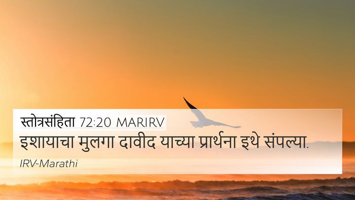 स्तोत्रसंहिता 72:20 MARIRV Bible Verse Image