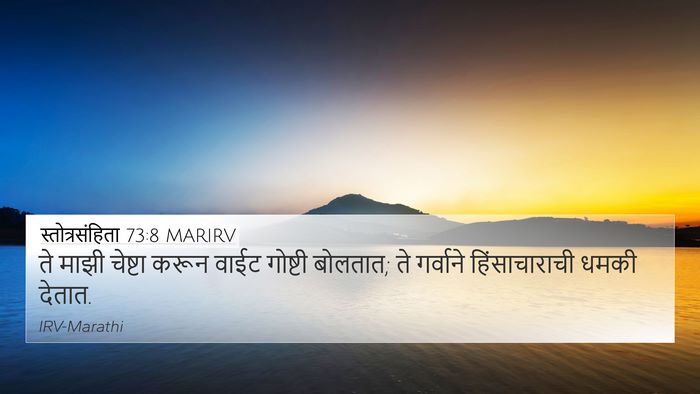 स्तोत्रसंहिता 73:8 MARIRV Bible Verse Image