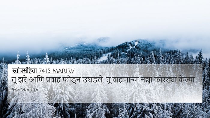 स्तोत्रसंहिता 74:15 MARIRV Bible Verse Image