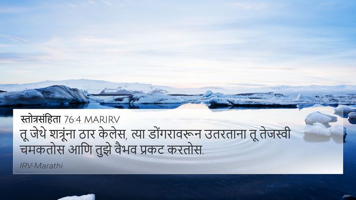 स्तोत्रसंहिता 76:4 MARIRV Bible Verse Image